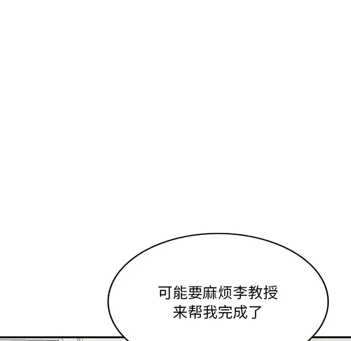 姐姐的秘密 第44话