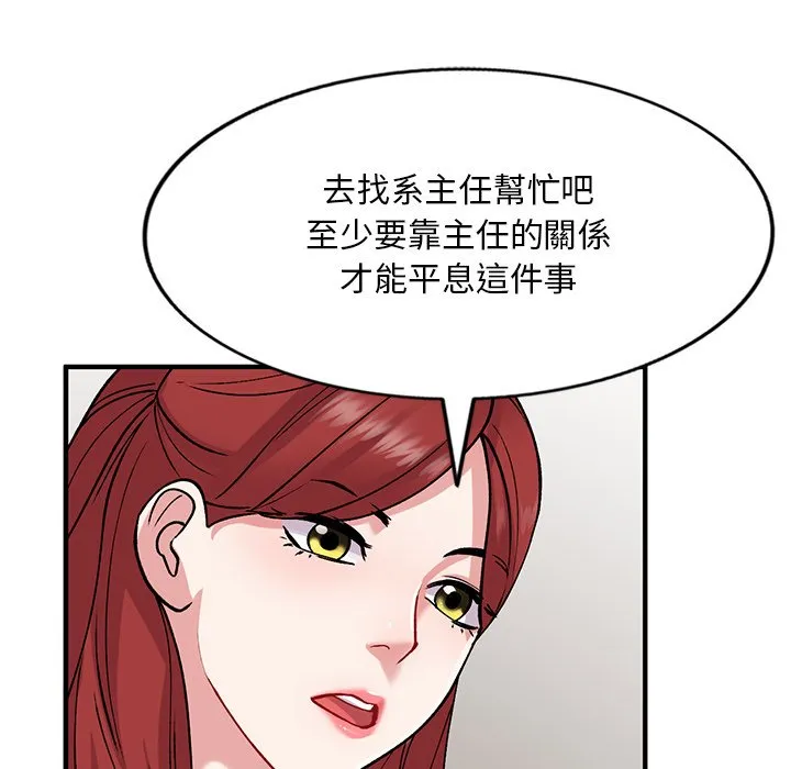 姐姐的秘密 第49话