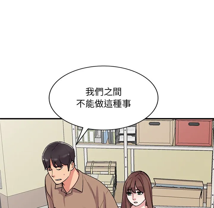 姐姐的秘密 第47话