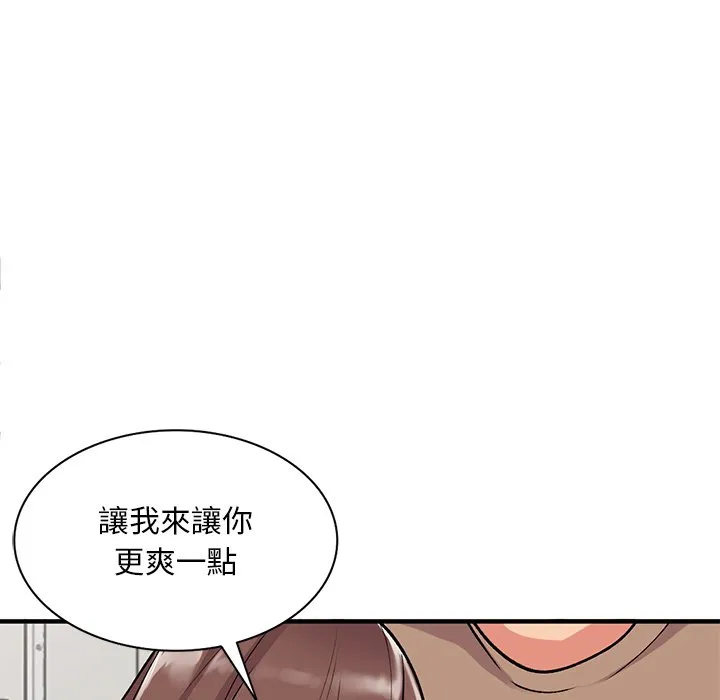 姐姐的秘密 第47话