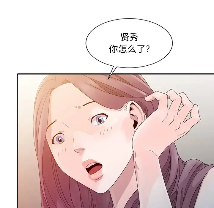 姐姐的秘密 第3话