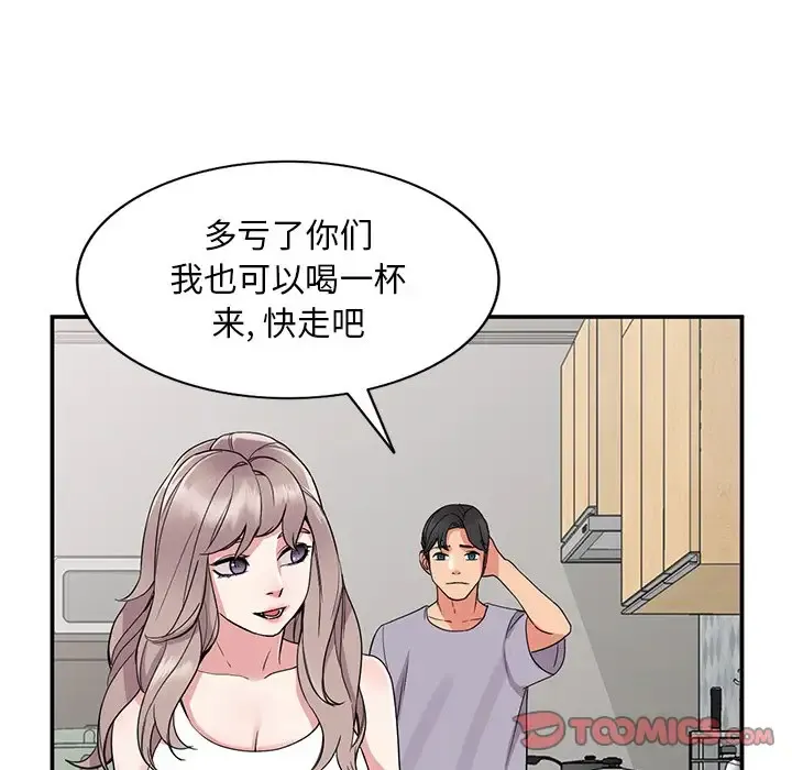 姐姐的秘密 第37话