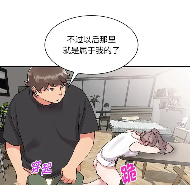 姐姐的秘密 第41话