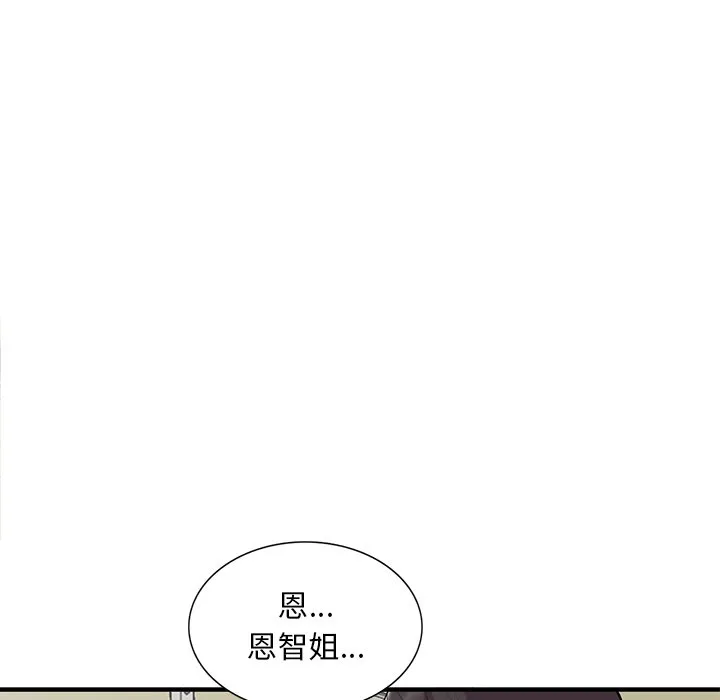 姐姐的秘密 第47话