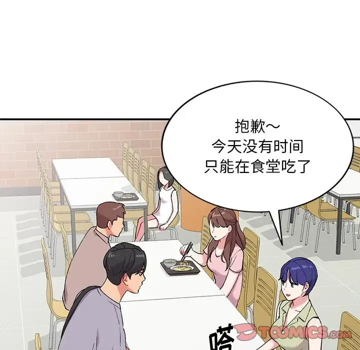 姐姐的秘密 第36话