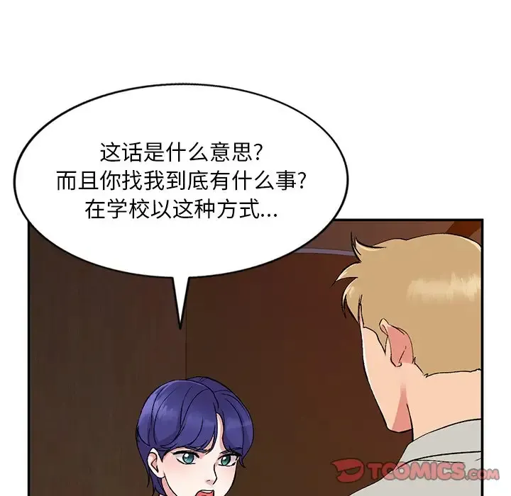 姐姐的秘密 第37话