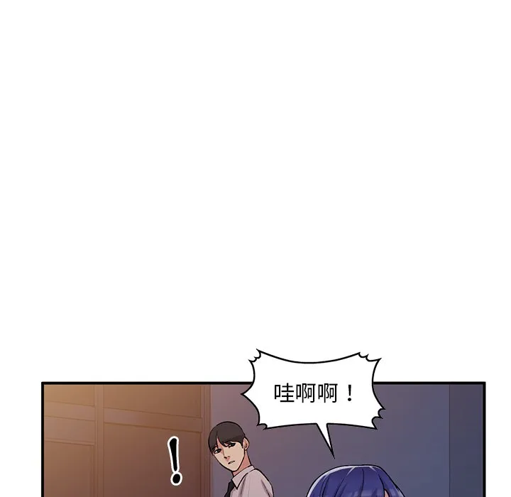 姐姐的秘密 第45话