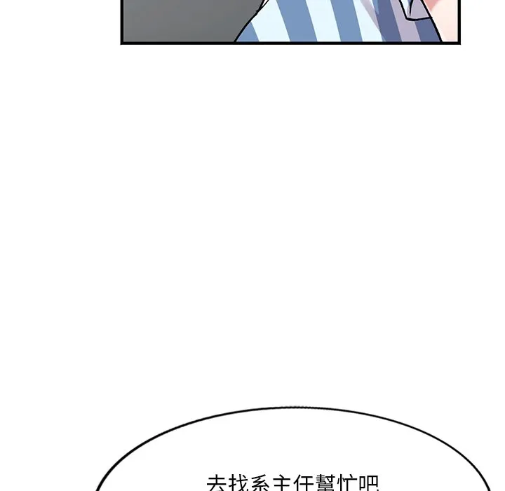 姐姐的秘密 第48话