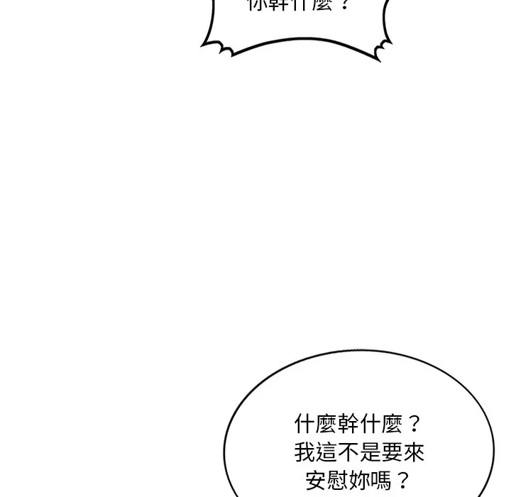 姐姐的秘密 第47话