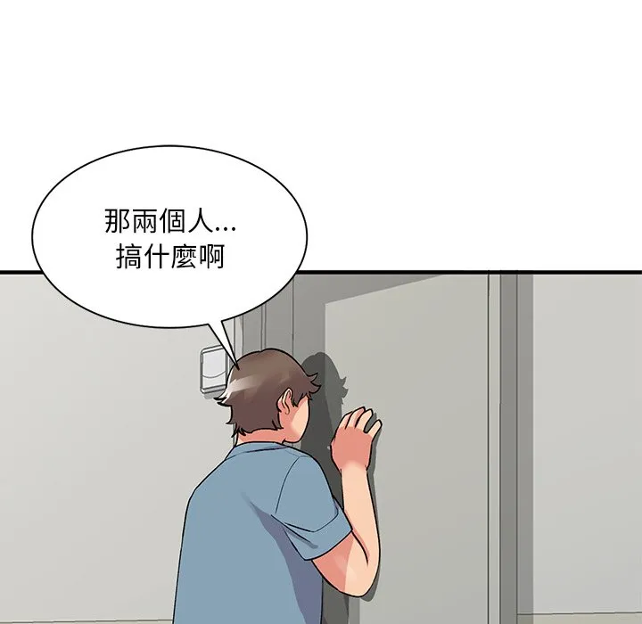 姐姐的秘密 第47话