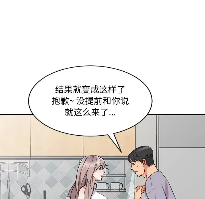 姐姐的秘密 第37话