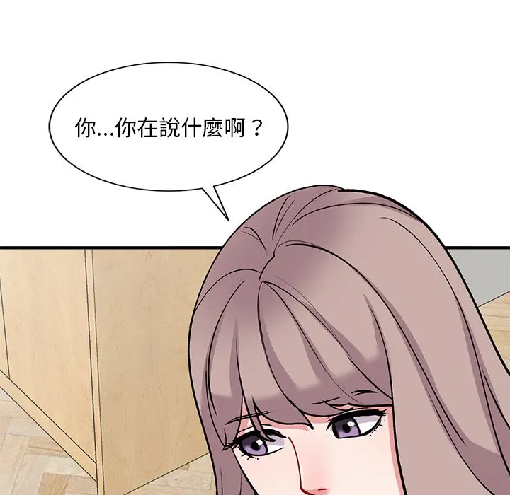 姐姐的秘密 第47话