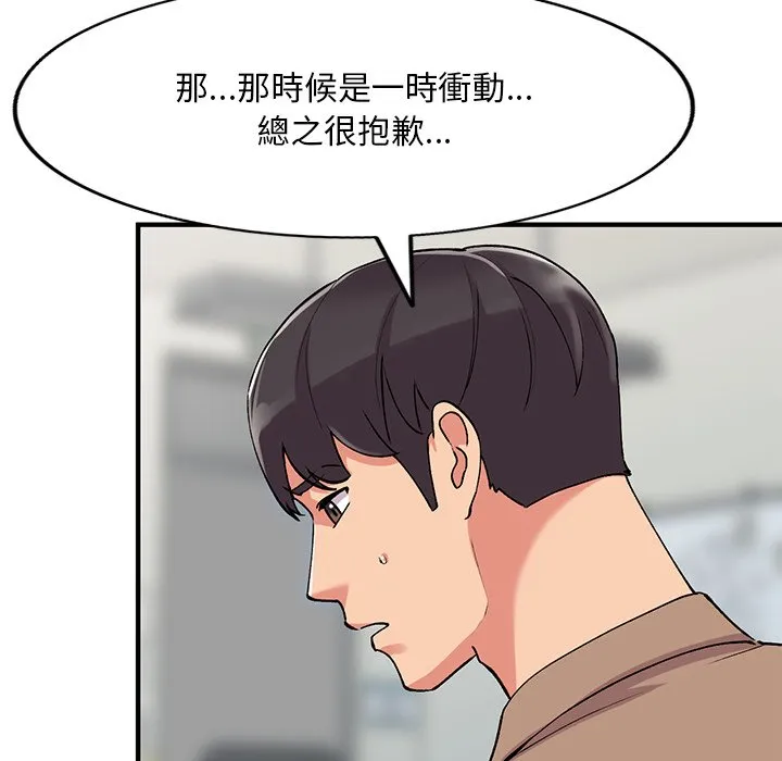 姐姐的秘密 第47话