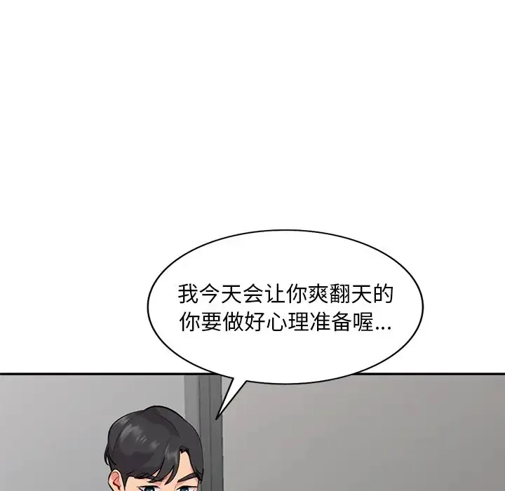 姐姐的秘密 第34话