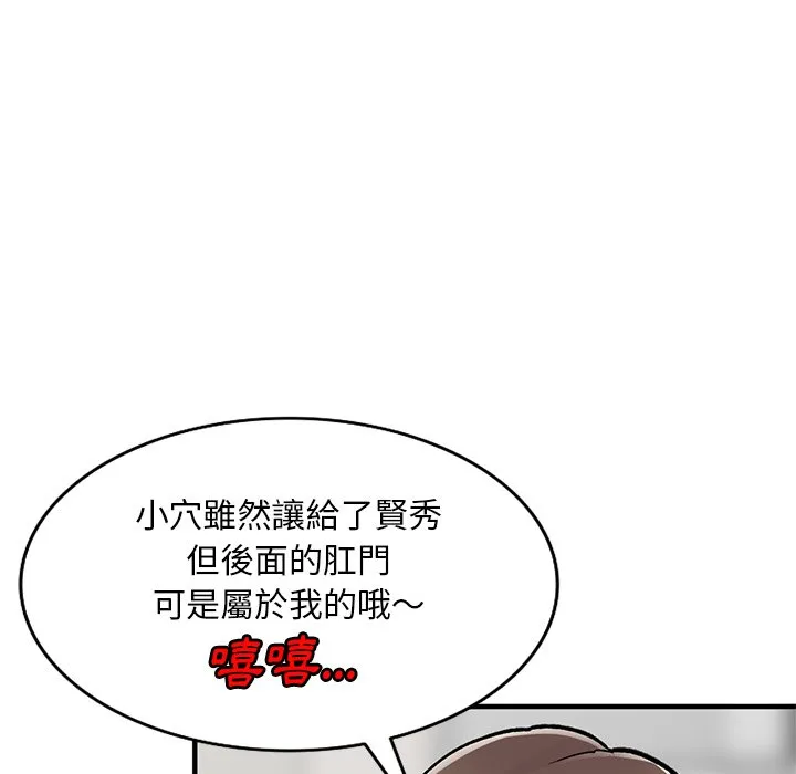 姐姐的秘密 第48话