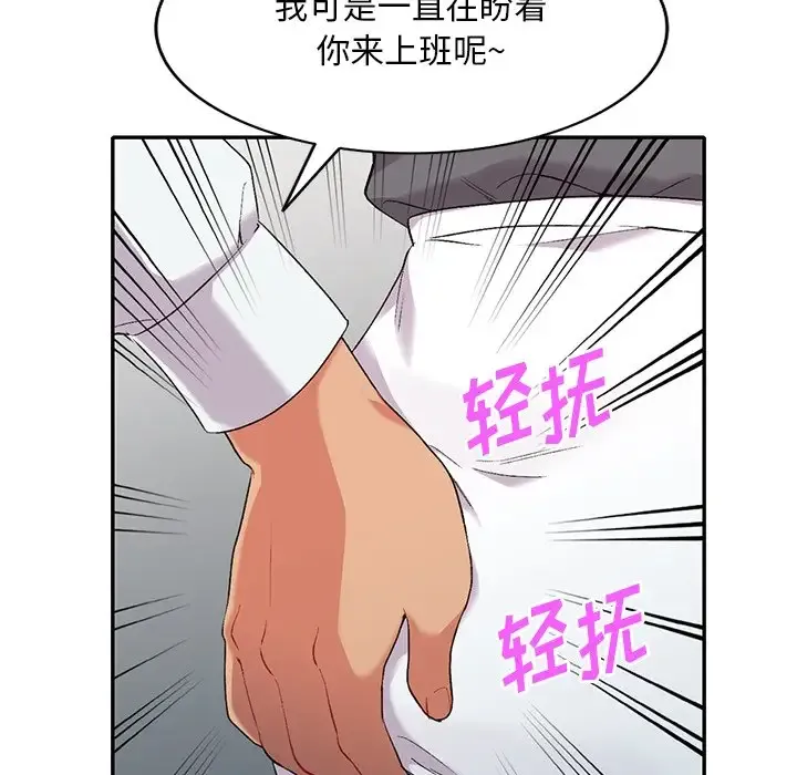 姐姐的秘密 第31话