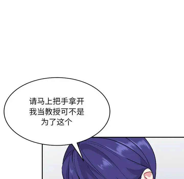 姐姐的秘密 第31话