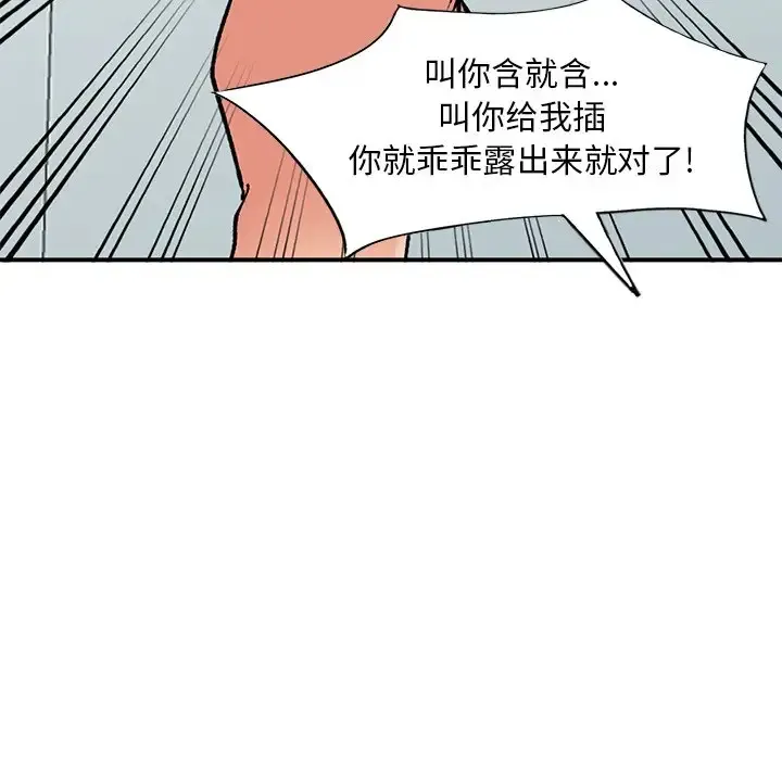 姐姐的秘密 第43话