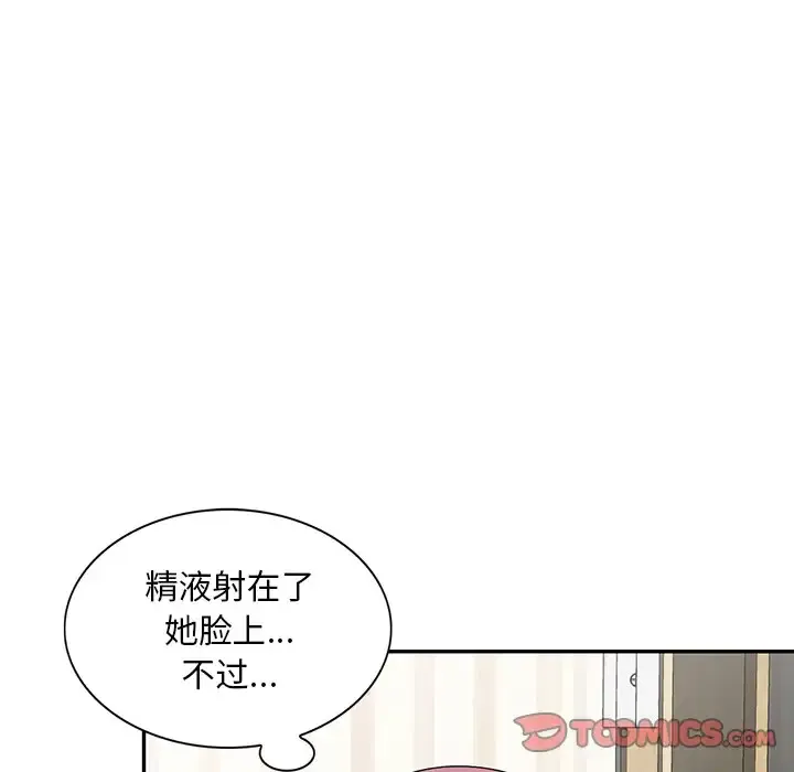 姐姐的秘密 第26话