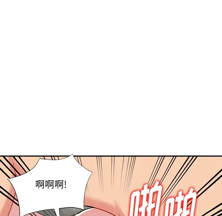 姐姐的秘密 第36话