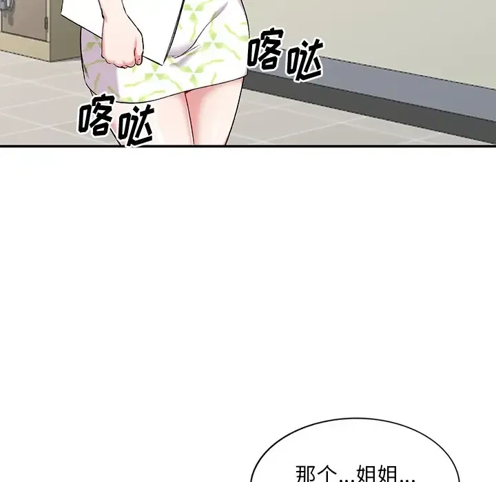 姐姐的秘密 第36话