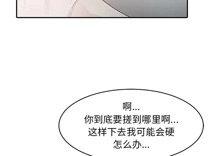 姐姐的秘密 第2话