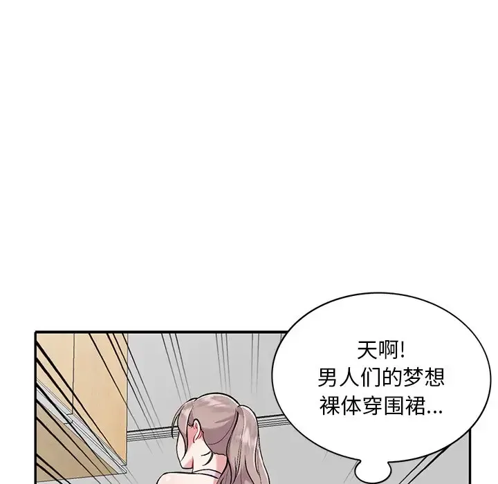 姐姐的秘密 第31话