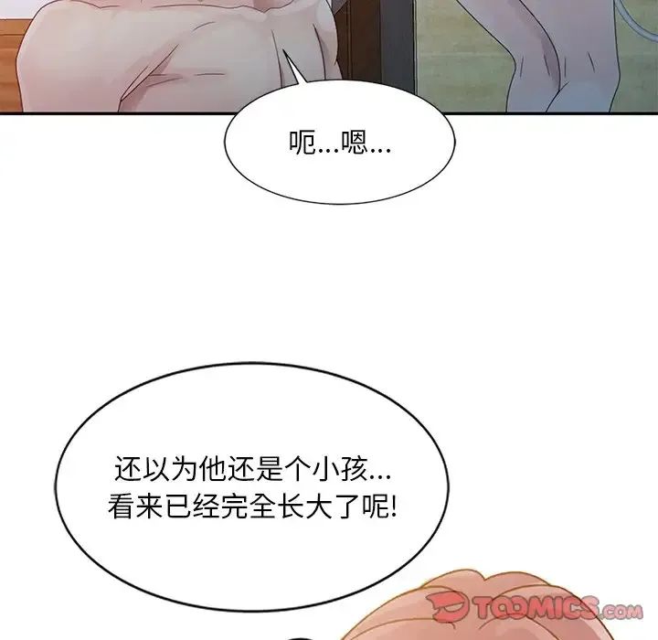 姐姐的秘密 第3话