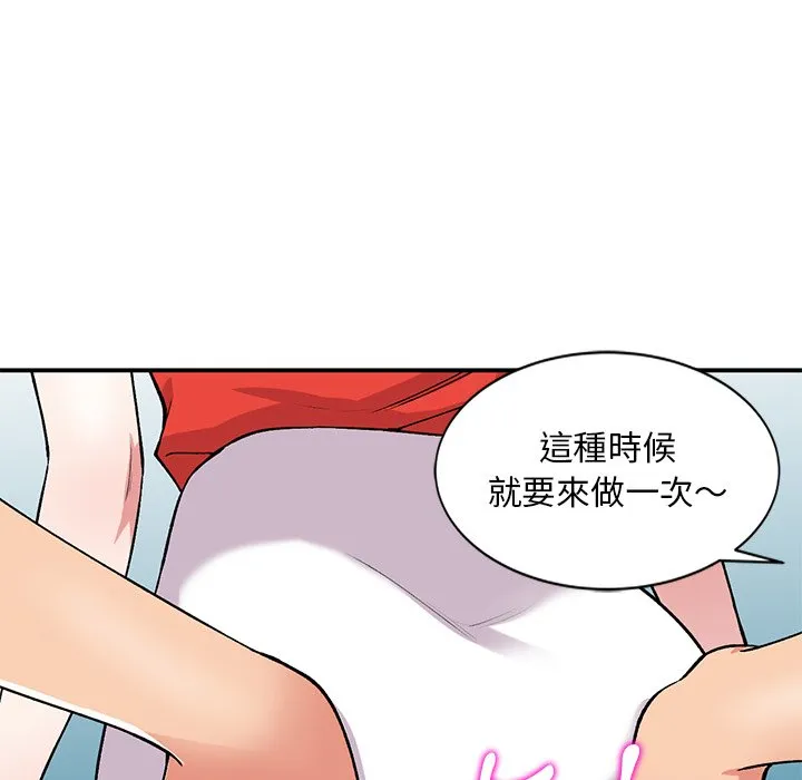 姐姐的秘密 第45话