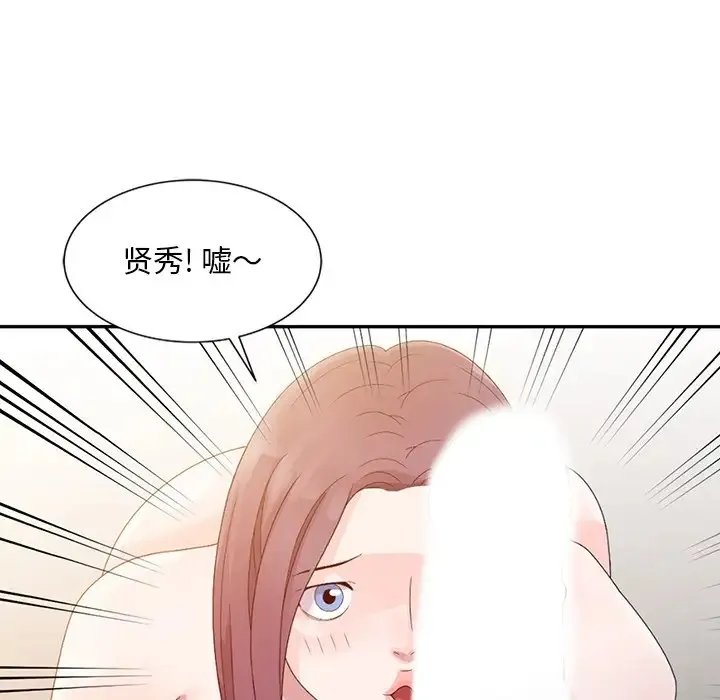 姐姐的秘密 第3话