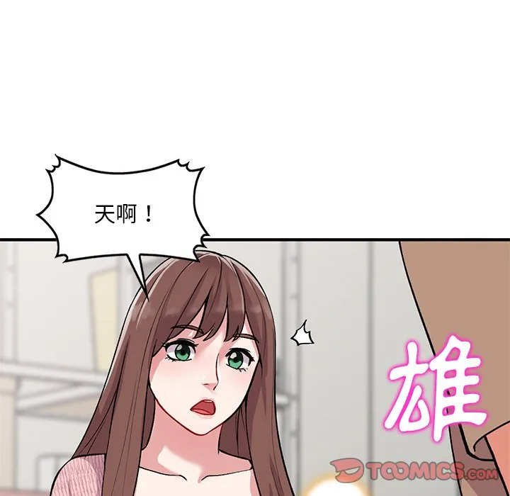 姐姐的秘密 第47话