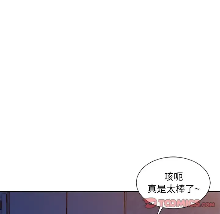 姐姐的秘密 第21话