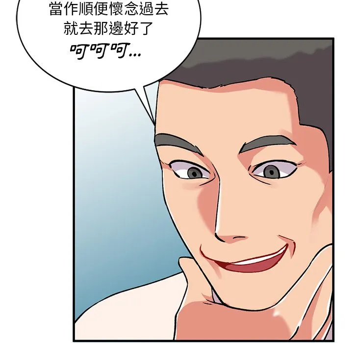 姐姐的秘密 第49话