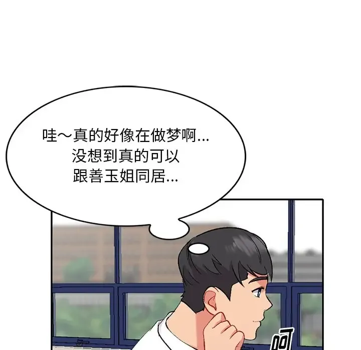 姐姐的秘密 第31话