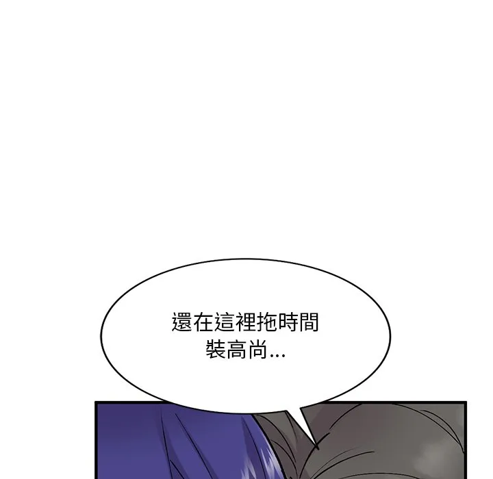 姐姐的秘密 第49话