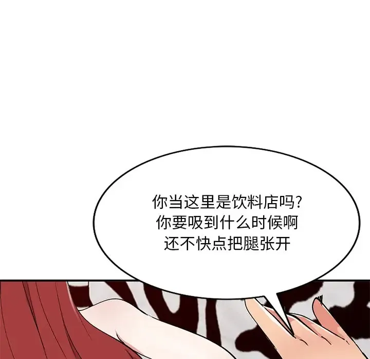 姐姐的秘密 第43话