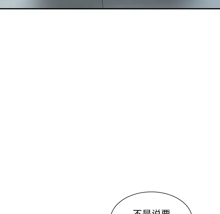 姐姐的秘密 第43话