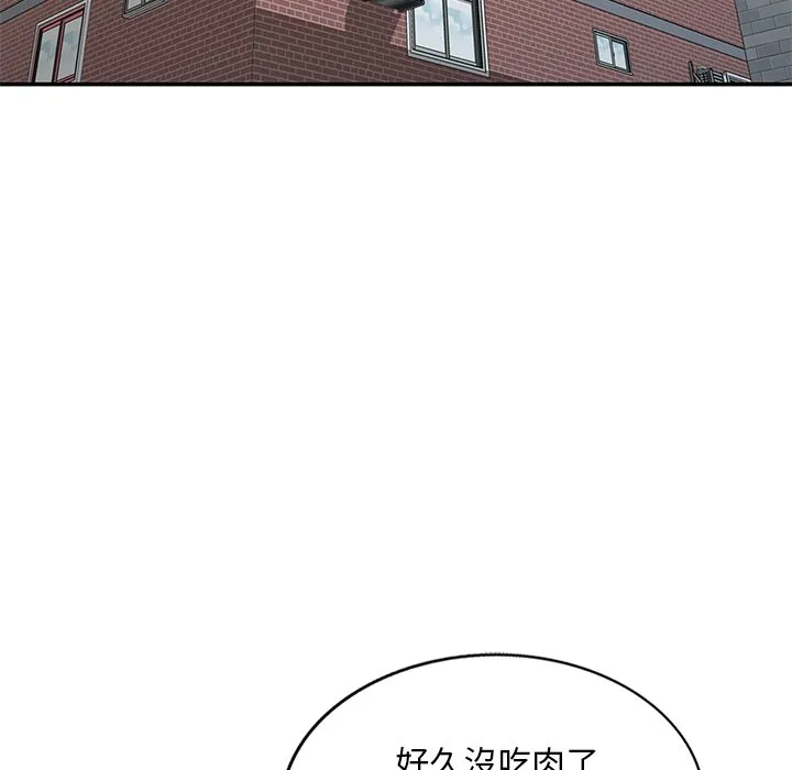 姐姐的秘密 第45话