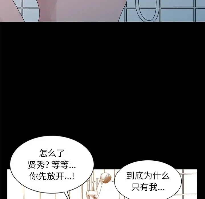 姐姐的秘密 第23话