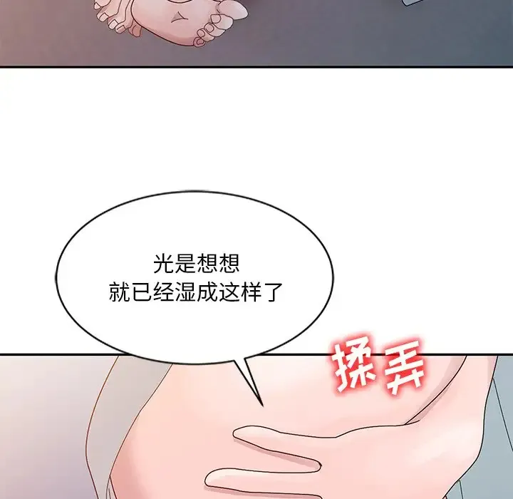 姐姐的秘密 第4话