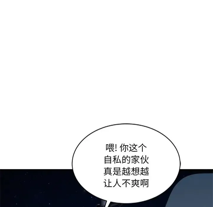 姐姐的秘密 第19话