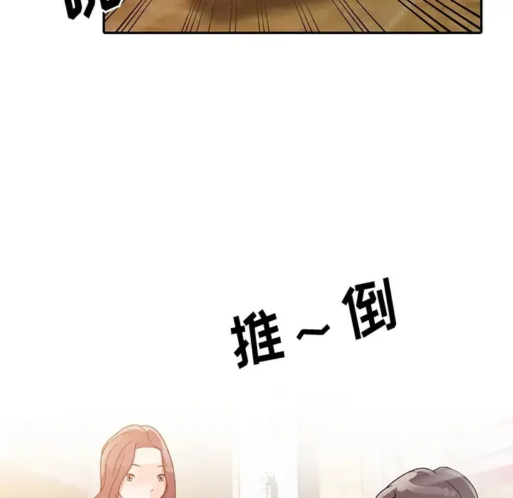 姐姐的秘密 第3话