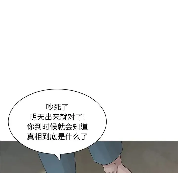 姐姐的秘密 第16话