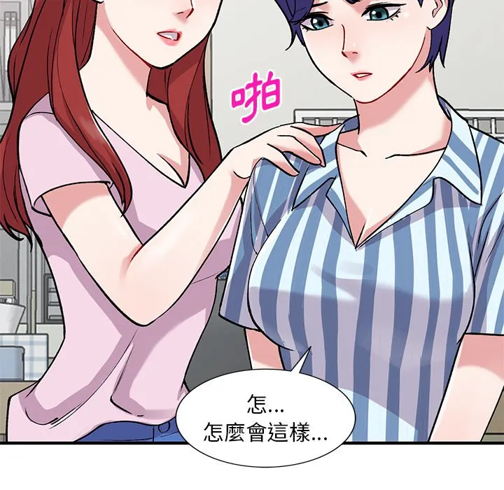 姐姐的秘密 第49话