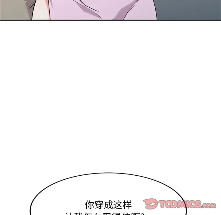 姐姐的秘密 第31话