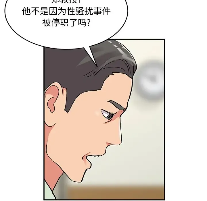 姐姐的秘密 第43话