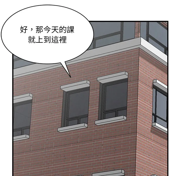 姐姐的秘密 第46话