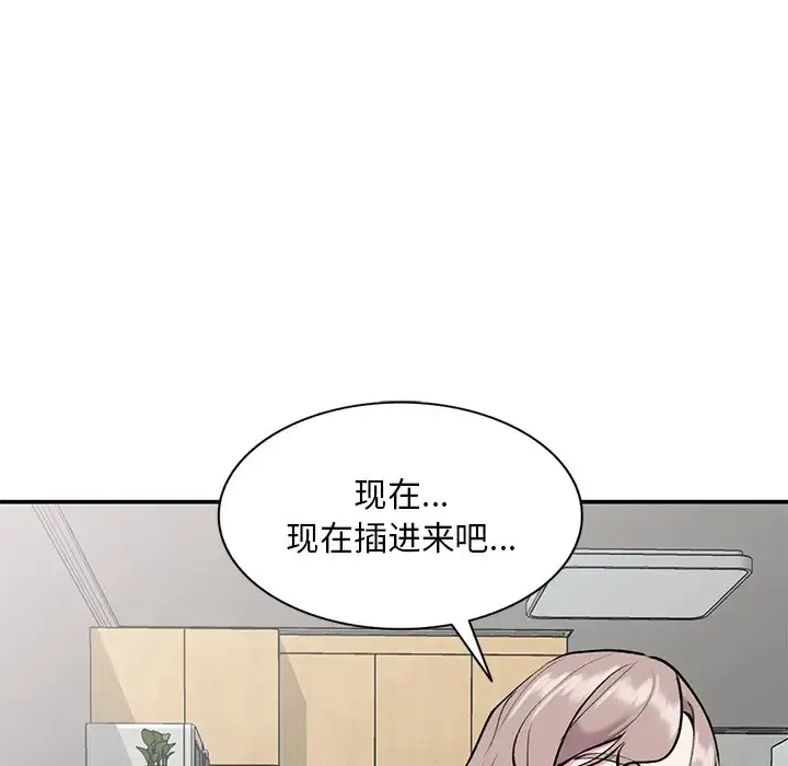 姐姐的秘密 第34话