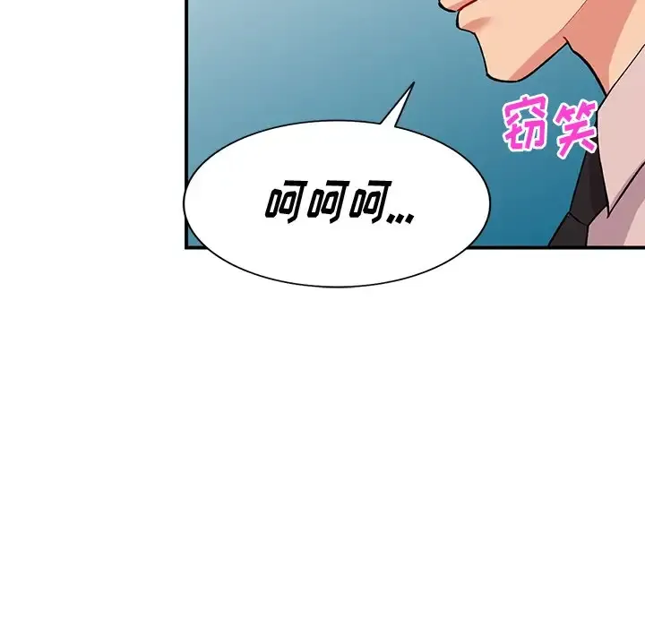 姐姐的秘密 第44话