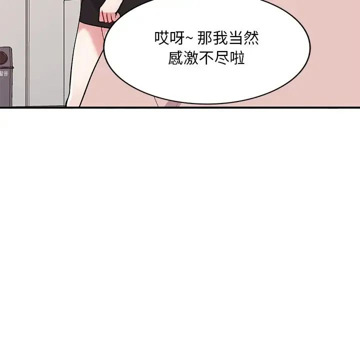 姐姐的秘密 第44话